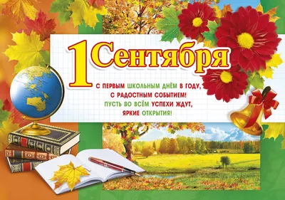 Сахарная картинка первое сентября, для торта: продажа, цена в Николаеве.  Кондитерский декор от \ картинки