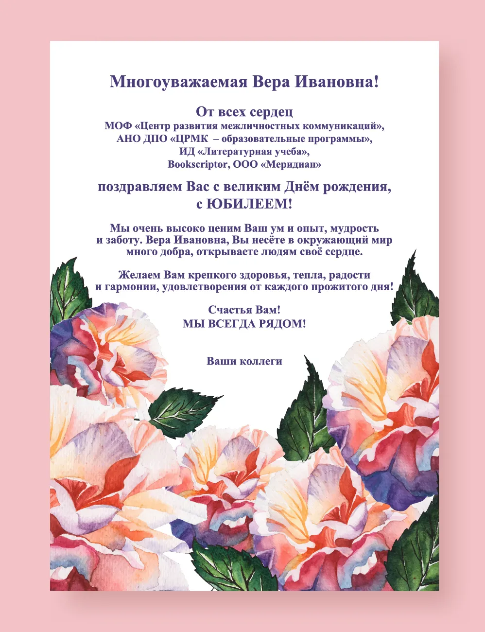 Открытка с днем рождения верочка