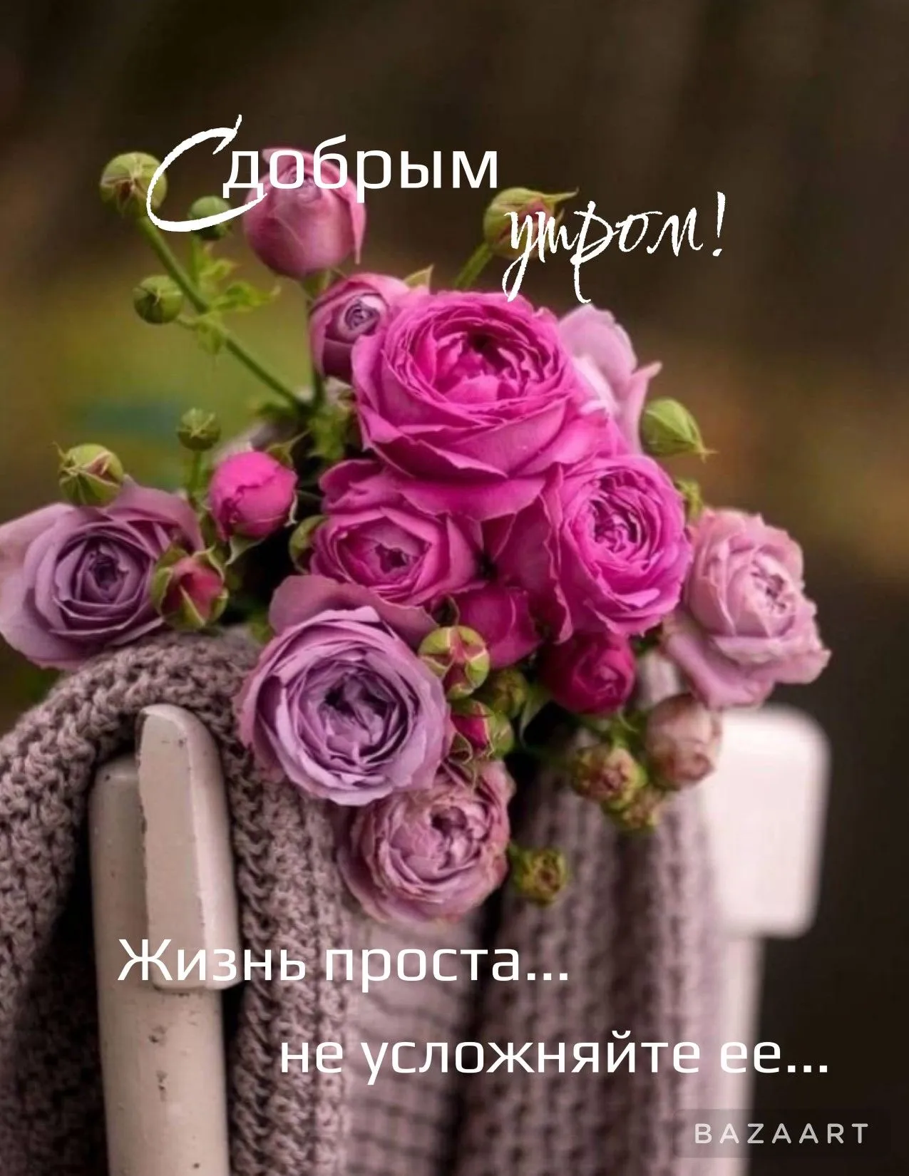 Доброе утро в день рождения женщине картинки