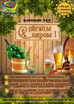 Комплексный Тур \ картинки