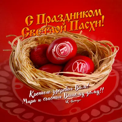 С праздником Светлой Пасхи! - Хоккейный клуб Витязь - официальный сайт -  Новости картинки
