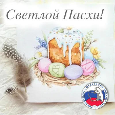 С великим праздником Светлой Пасхи 2021! картинки