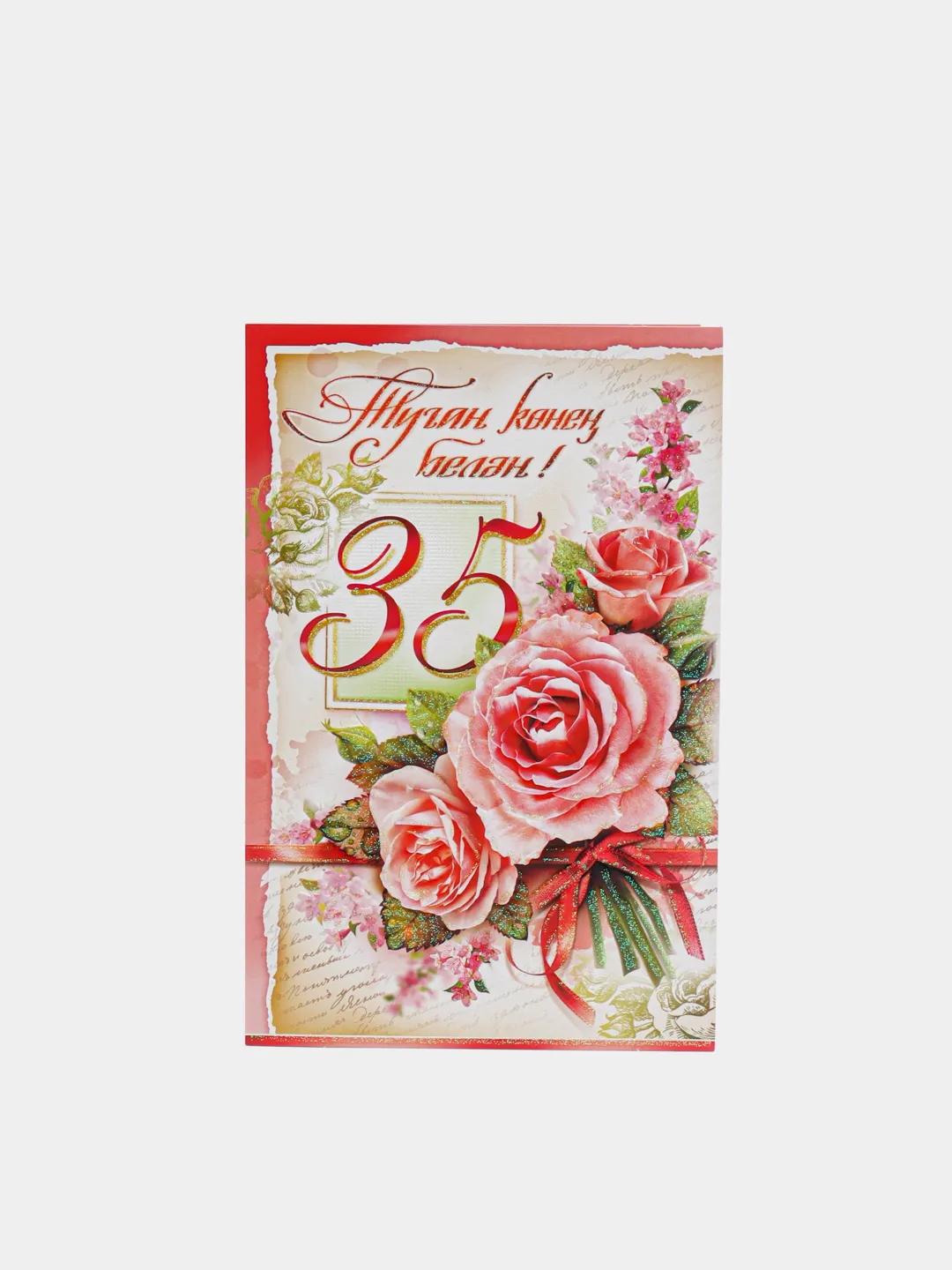 Картинки с днем рождения 35