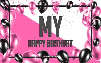 Скачать обои Happy Birthday My, Birthday Balloons Background, My,  wallpapers with names, My Happy Birthday, Pink Balloons Birthday  Background, greeting card, My Birthday для монитора с разрешением  2880x1800. Картинки на рабочий стол картинки