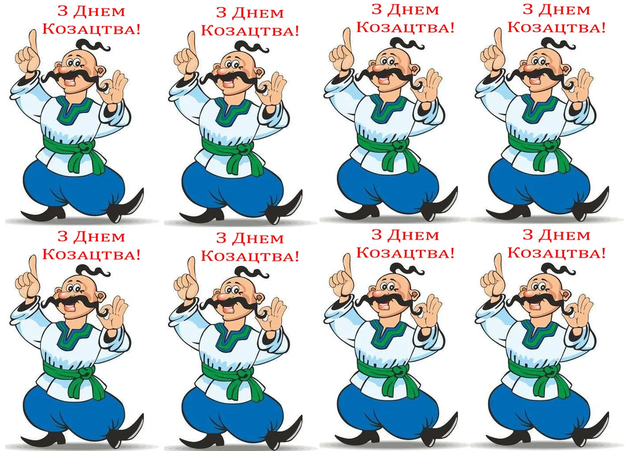Поздравление с днем рождения казака картинки