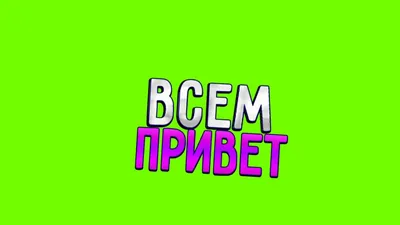 ФУТАЖ ВСЕМ ПРИВЕТ. ВИДЕО НЕ МОЕ НО РЕШИЛ ПОДЕЛИТСЯ - YouTube картинки