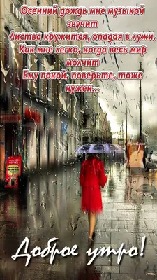 Идеи на тему «Доброе утро в любую погоду» (550) в 2023 г | доброе утро,  погода, открытки картинки