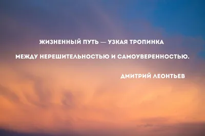 Цитаты о жизни от великих людей и из известных книг картинки