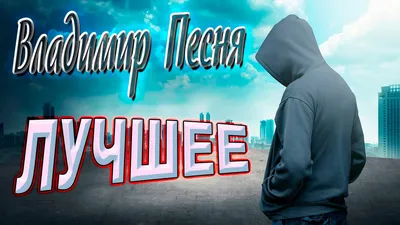 ✓Лучшие жизненные песни! ПОСЛУШАЙТЕ - YouTube картинки
