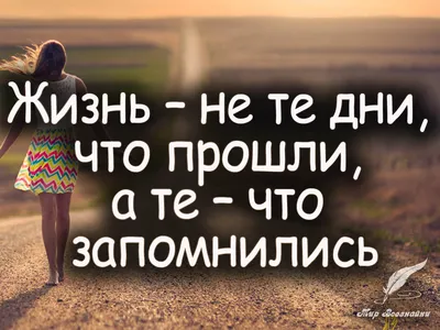 Красивые жизненные фразы - Афоризмо.ru картинки