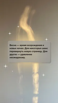 Цитаты, обои на телефон, идеи для сторис | Цитаты, Яркие цитаты, Мудрые  цитаты картинки