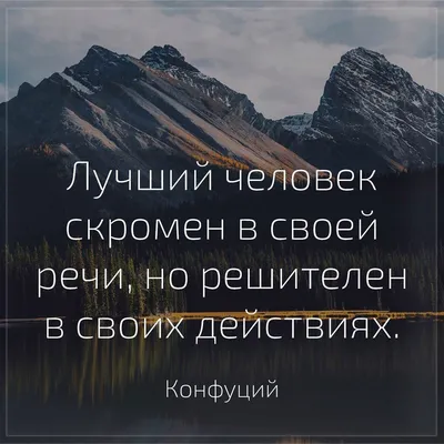 Мудрые цитаты со смыслом о жизни (100 цитат) - ФУДИ картинки