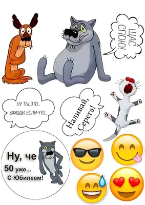 42 Жив був пес ideas | малюнки, цукрове печиво, ілюстрації картинки