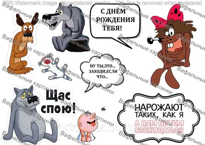 Съедобная картинка Жил был пёс: продажа, цена в Мелитополе. Хлебобулочные,  кондитерские изделия, общее от \ картинки