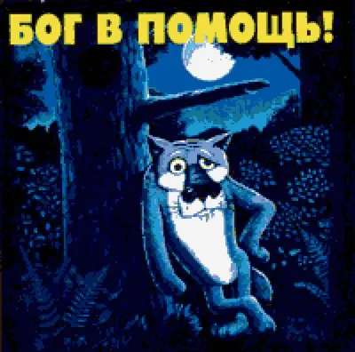 Схема вышивки «Жил-был пёс» (№319796) - Вышивка крестом картинки