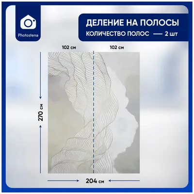 Фотообои / флизелиновые обои Абстракция в облаках 2,04 x 2,7 м — купить в  интернет-магазине по низкой цене на Яндекс Маркете картинки