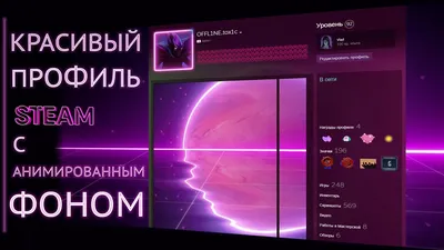 🔥КАК ОБРЕЗАТЬ АНИМИРОВАННЫЙ ФОН ПРОФИЛЯ ДЛЯ ВИТРИНЫ ИЛЛЮСТРАЦИЙ В СТИМ  (2021)🔥 - YouTube картинки