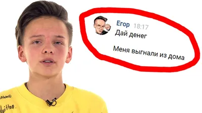 ПЕРЕПИСКА В ВК С ЕГОРОМ ШИПОМ??! ПРОСИТ ДЕНЕГ// ОКАЗАЛСЯ ФЕЙКОМ دیدئو dideo картинки