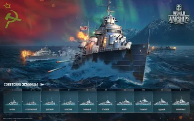 Скачать обои World of Warships, Мир Кораблей, морской бой, корабли  бесплатно для рабочего стола в разрешении 3500x2188 — картинка №627904 картинки