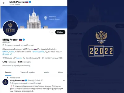 МИД РФ поставил на аватар в соцсетях фото с числом 22022 — Секрет фирмы картинки