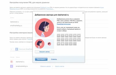 Как поставить фото на почту Яндекс, Gmail, Mail.ru | DashaMail картинки