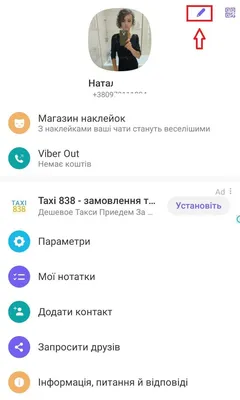 Как поставить фото на вайбер / 01.03.2023 картинки