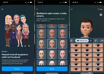 В Instagram появились аватары для метавселенной Meta. Как их настроить картинки