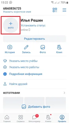 Как поставить фото на аву в ВК приложении — info-effect.ru картинки