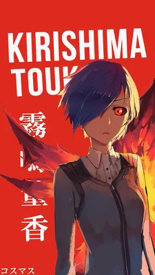 Kirishima Touka - Korigengi - Anime Wallpaper HD Source | Touka kirishima, Аниме обои, Аниме обои картинки