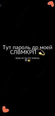 Обои на экран блокировки | Граффити в виде слов, Обои, Новые цитаты картинки