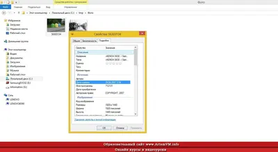 Как узнать дату фото | Windows | Учебные статьи ArtemVM.iNFO картинки