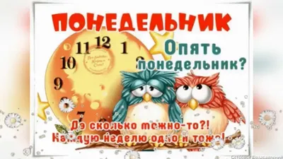 Отличного Понедельника! Удачной недели! С Добрым Утром! Музыкальная  открытка! - YouTube картинки