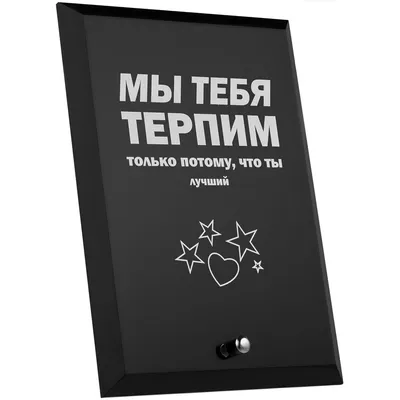 Награда с юмором «Лучший» - купить по цене 899 руб в Москве в  интернет-магазине Anyluxury картинки