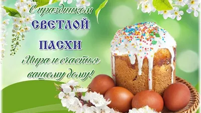 Христианский кулич - 75 photo картинки