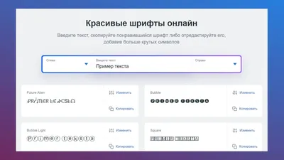 Как сделать красивый шрифт в Инстаграме: полезные сайты и приложения картинки