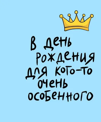 С днем рождения Ксюша прикольные картинки и открытки картинки