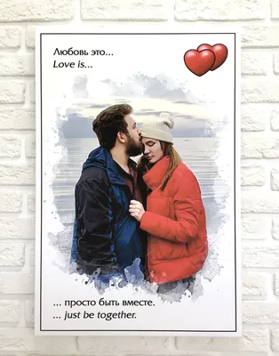 Печать портретов в стиле Love is в Тюмени картинки