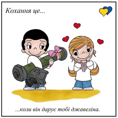 Love is... | Пикабу картинки