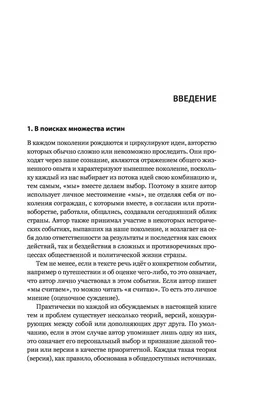 Великорусская социоматериальная матрёшка» Сергей Макаров - купить книгу  «Великорусская социоматериальная матрёшка» в Минске — Издательство Эксмо на  OZ.by картинки