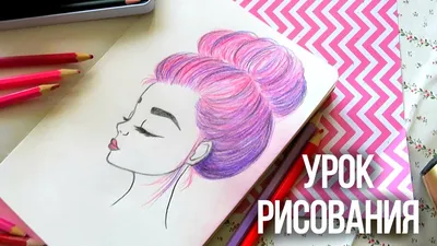 Как нарисовать красивый рисунок картинки