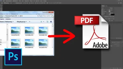 Как сделать многостраничный PDF в фотошопе - YouTube картинки