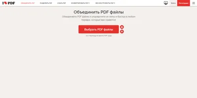 Как объединить PDF-файлы в один документ онлайн и офлайн - Лайфхакер картинки