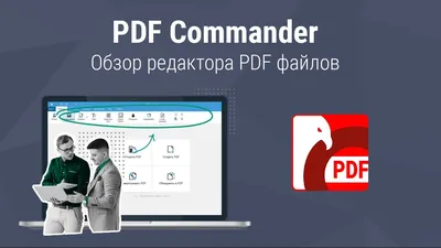 Как объединить несколько PDF файлов в один документ - YouTube картинки