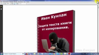 Как соединить несколько pdf файлов в один просто и быстро Блог Ивана Кунпана картинки