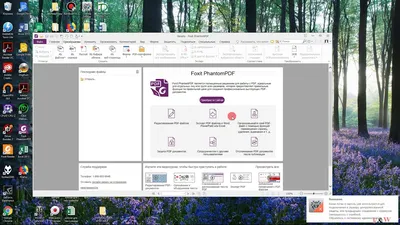 Объединяем ПДФ файлы в один документ в Foxit Phantom - YouTube картинки