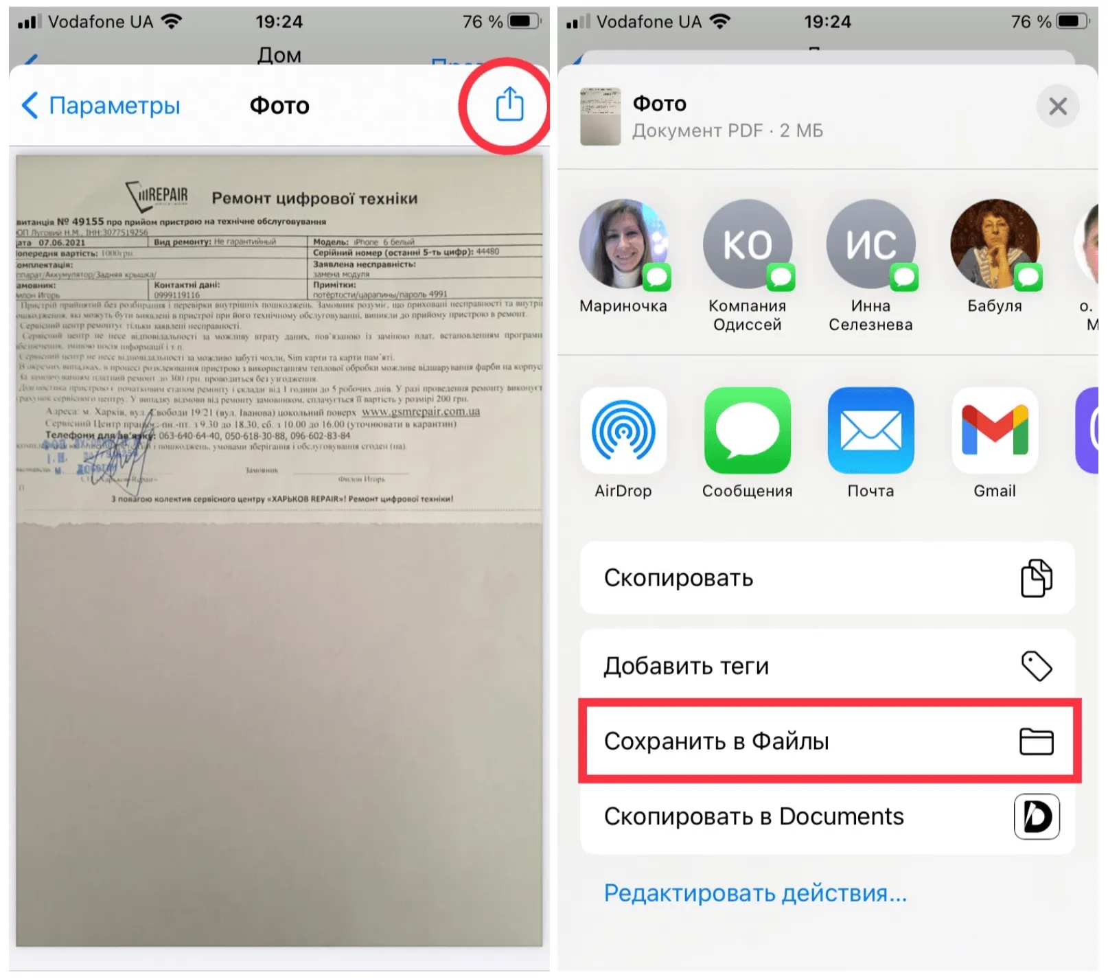 Как на айфоне сделать русский язык в телеграмме фото 87