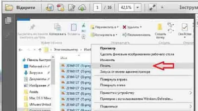 Как объединить изображения в PDF файл в Windows | Будни технической  поддержки картинки