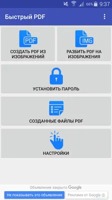 Как объединить файлы jpg в pdf и обратно (основные способы) картинки