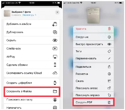 Как на iPhone сделать PDF из фото без сторонних приложений | AppleInsider.ru картинки