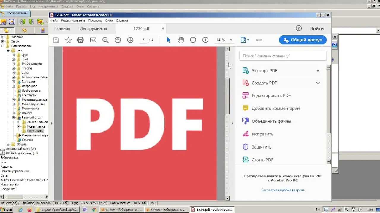 Джпдж в пдф. Создание pdf документ. Как сделать pdf файл. Как сделать из картинок pdf файл. Как сделать картинку в формате pdf.